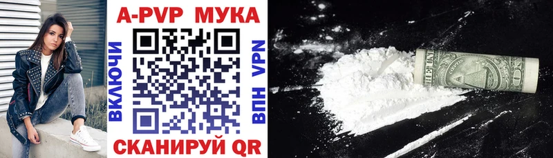 Альфа ПВП кристаллы  Купить  Няндома 