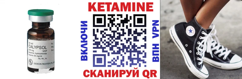 Кетамин VHQ  Купить где  Няндома 