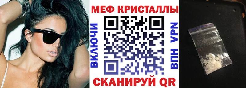Купить где  Няндома  МЕФ кристаллы 