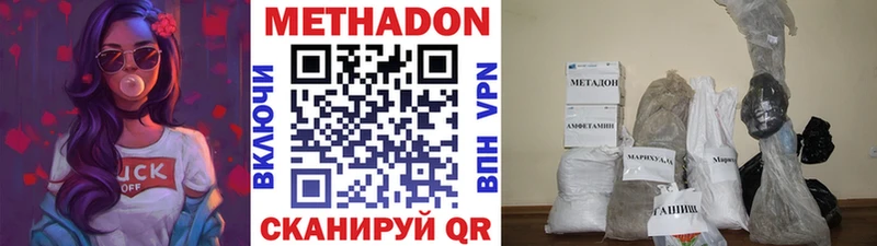 МЕТАДОН кристалл  Купить  Няндома 